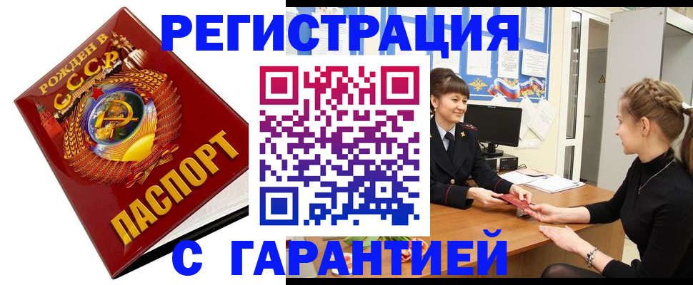 прописка штамп в Октябрьске