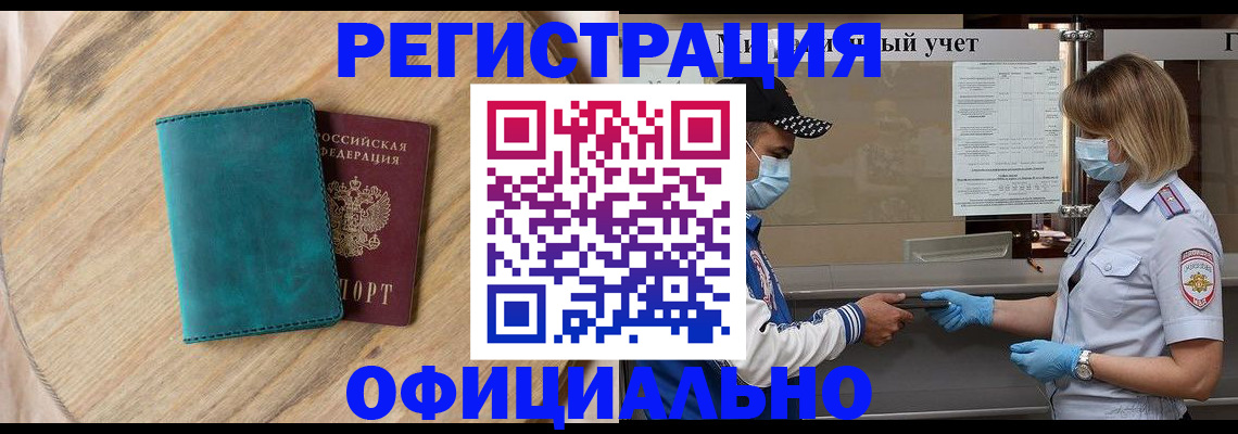 прописка гарантия в Октябрьске