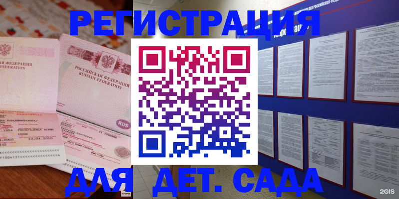 временная регистрация 2025 в Октябрьске