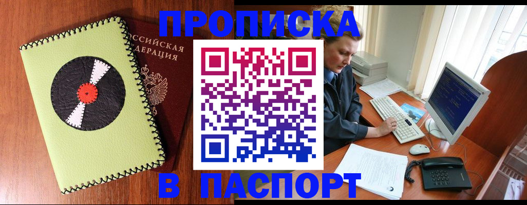 временная регистрация для всех в Октябрьске